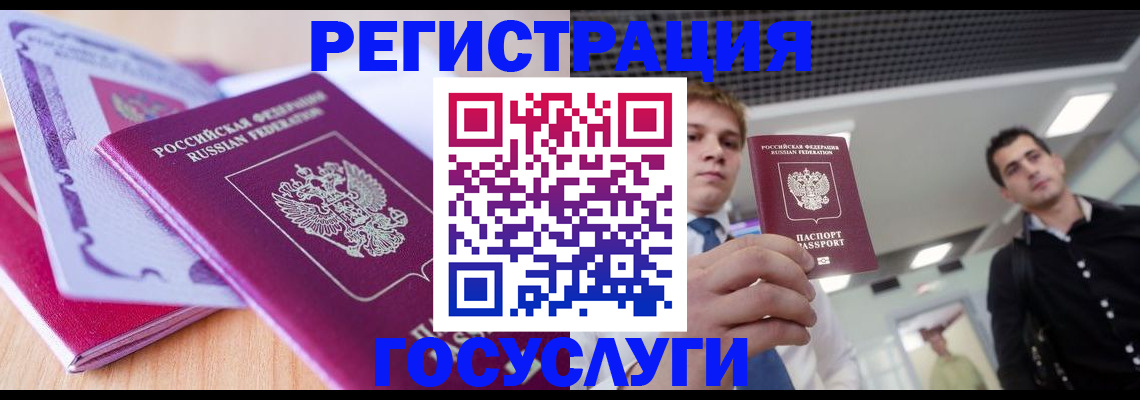 прописка для кредита в Реже