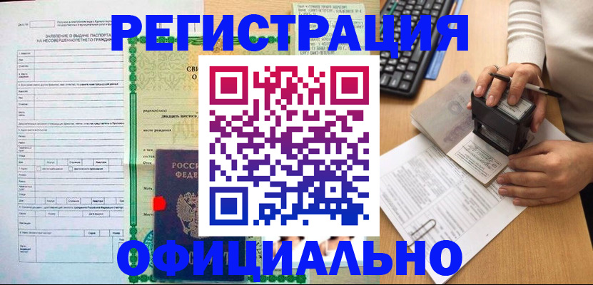 регистрация для дет. сада в Реже