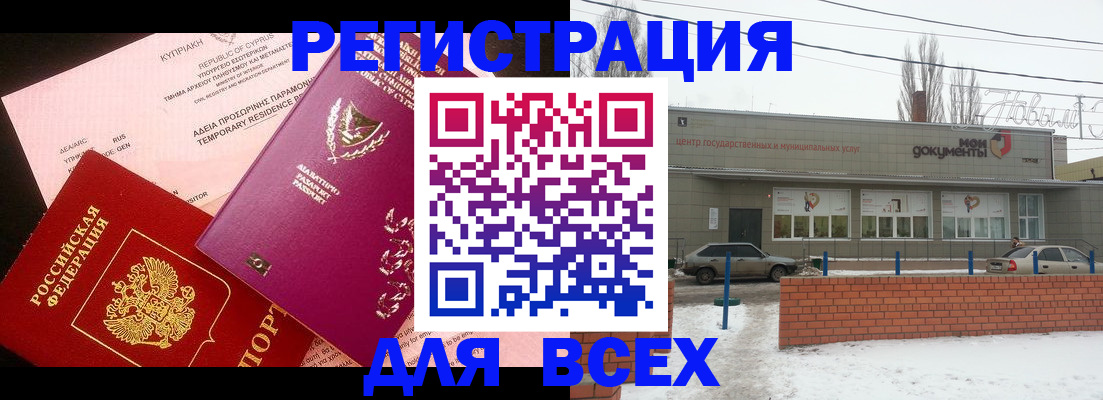 прописка ребенка в Реже
