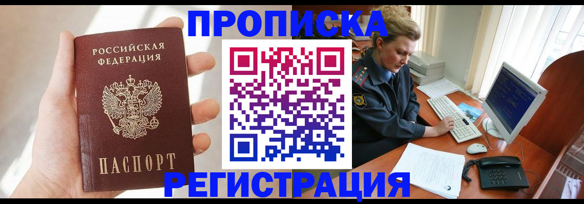 найти адрес прописки в Реже